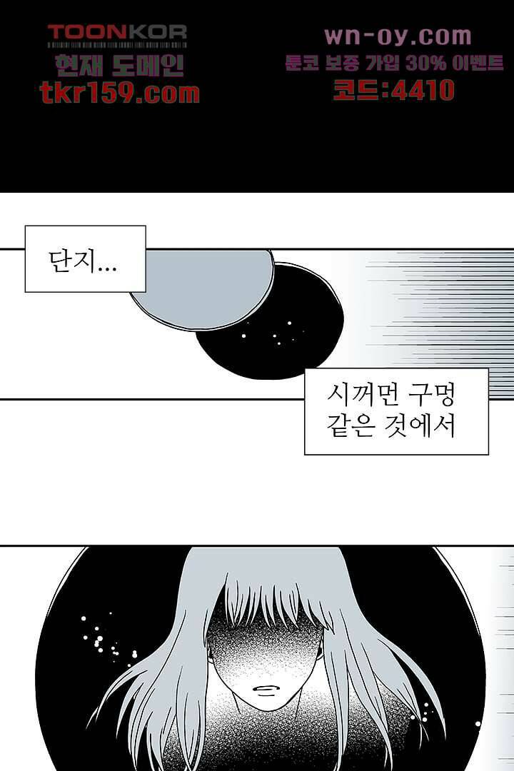 용한 남자 57화 16