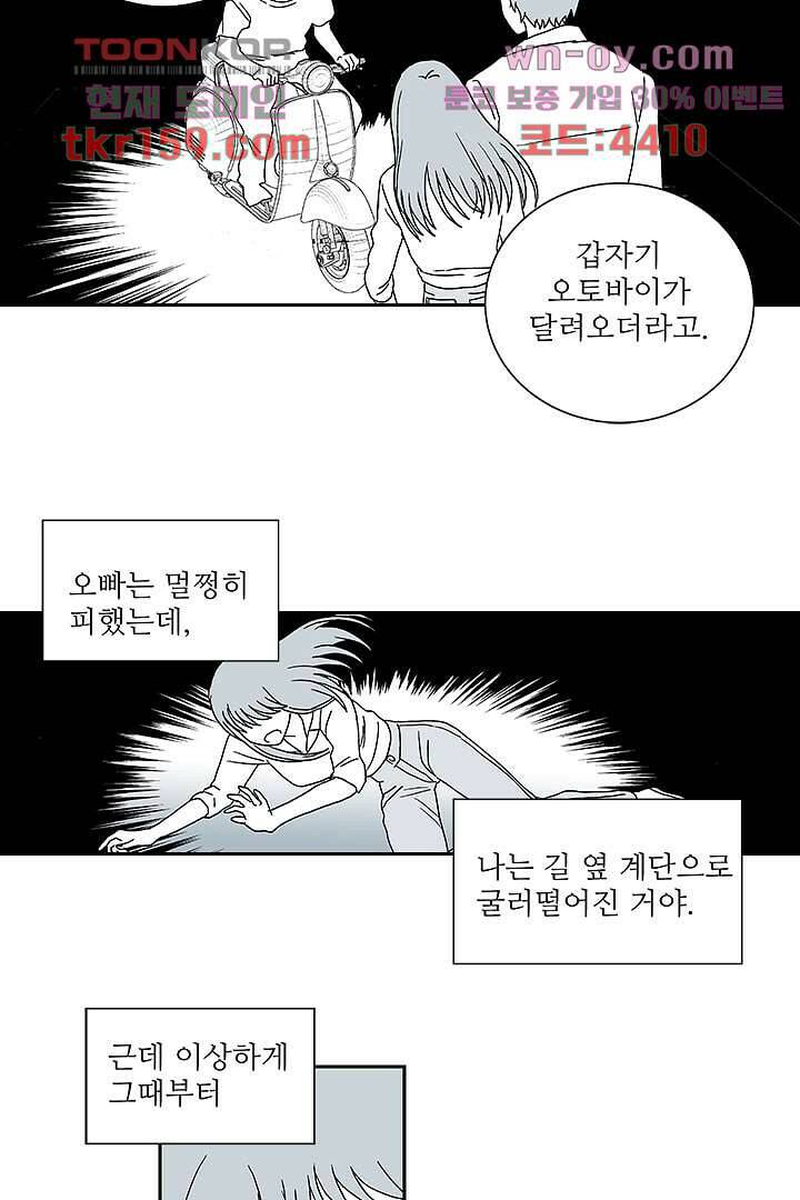용한 남자 57화 23