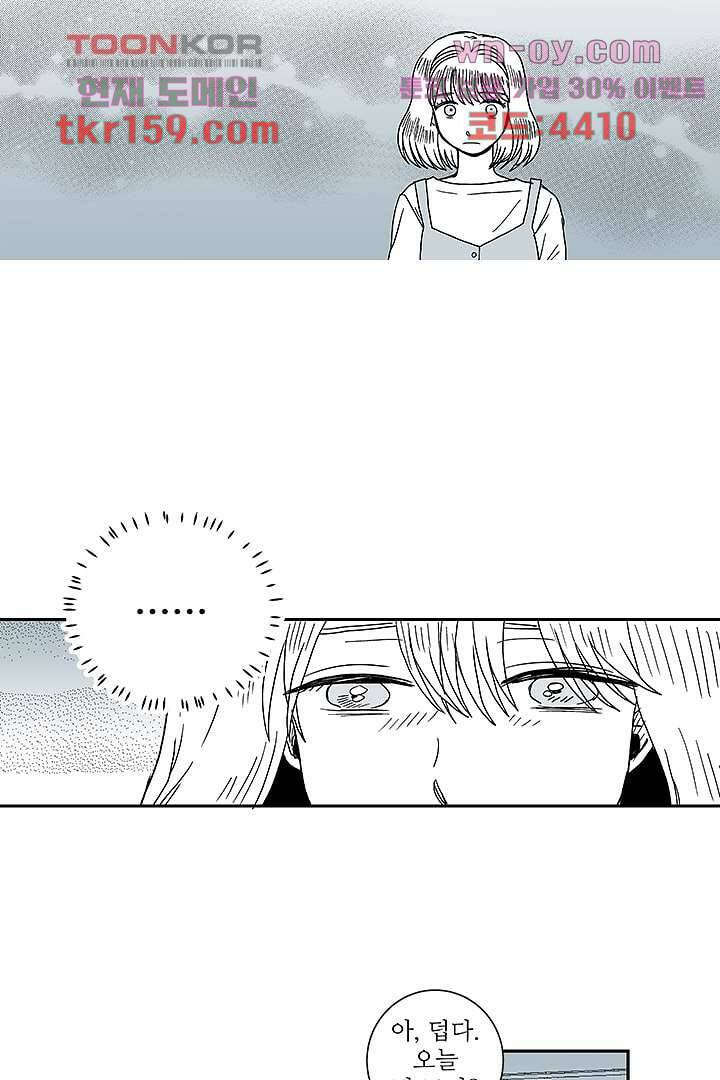 용한 남자 57화 27