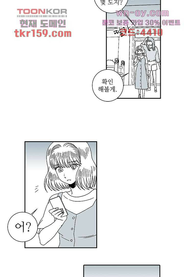 용한 남자 57화 28