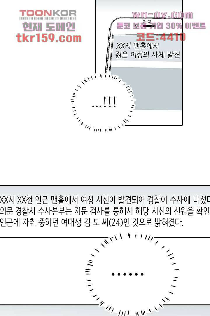 용한 남자 57화 29