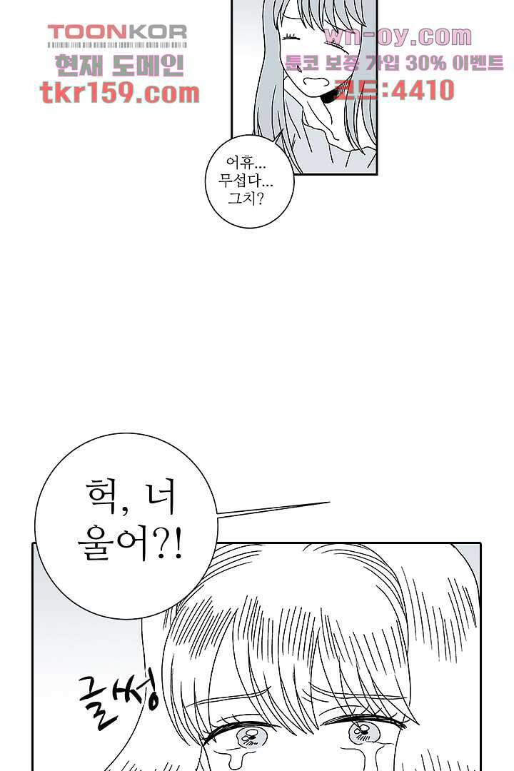 용한 남자 57화 31