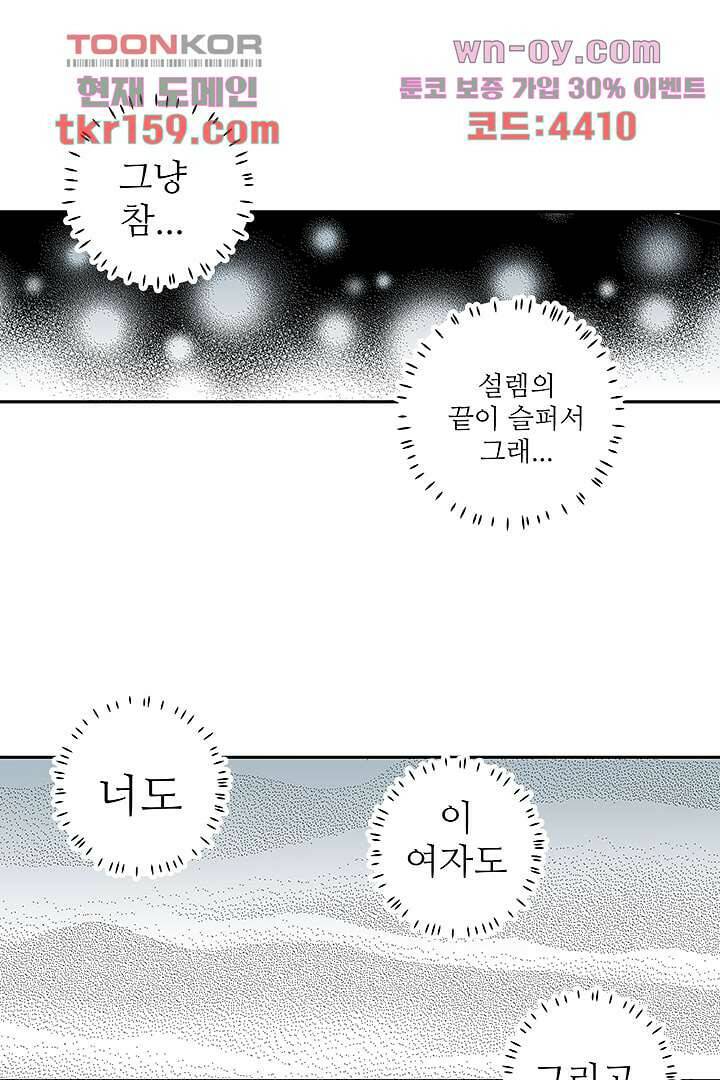 용한 남자 57화 34