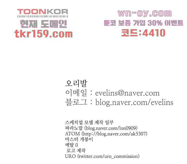 용한 남자 57화 36