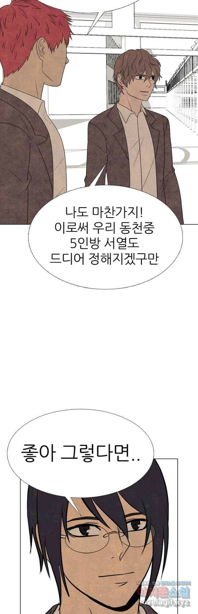 고교정점 345화 차기의 성장 2