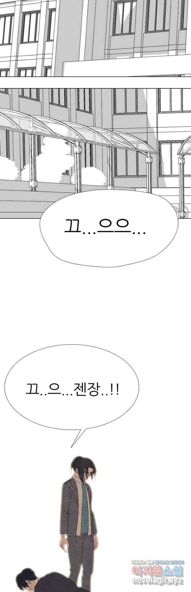 고교정점 345화 차기의 성장 5