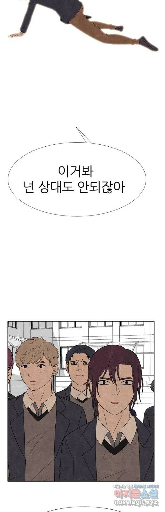 고교정점 345화 차기의 성장 6
