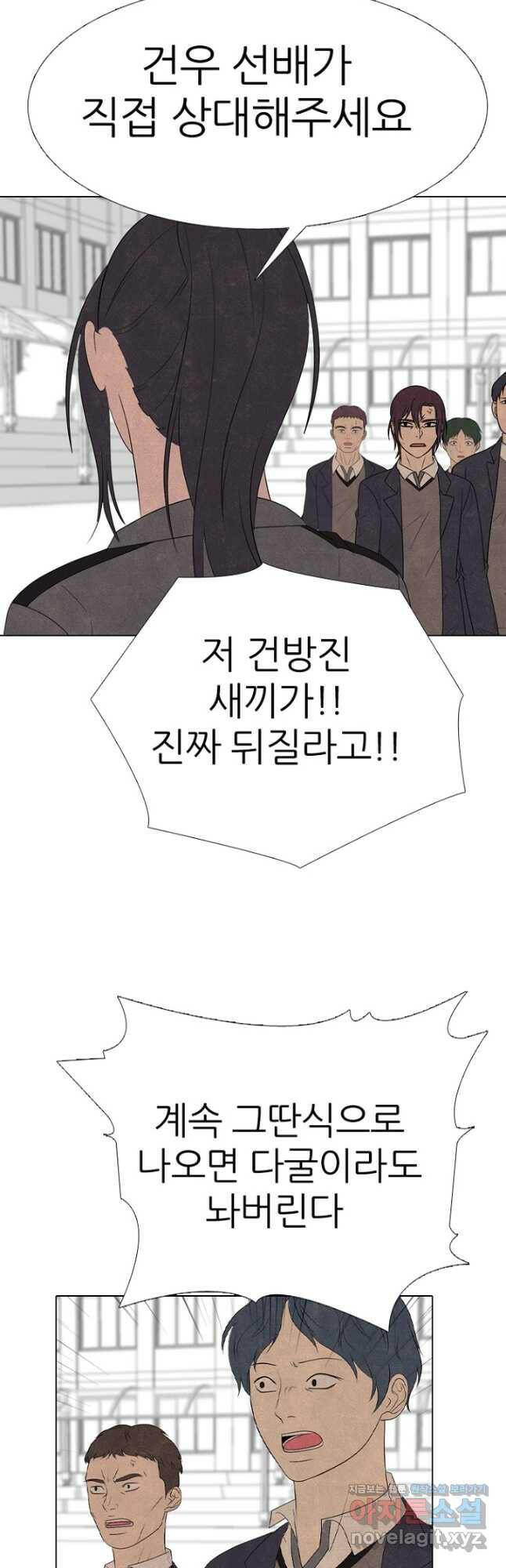 고교정점 345화 차기의 성장 7