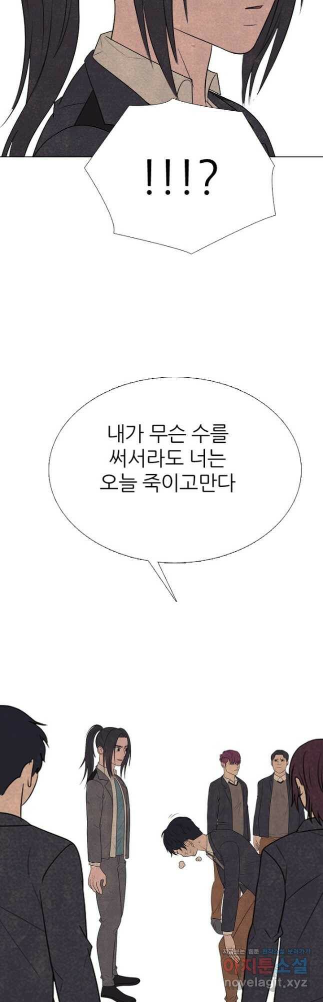 고교정점 345화 차기의 성장 10