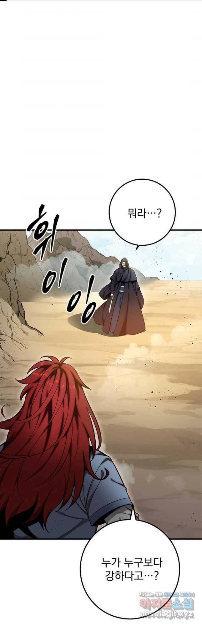 구천구검 21화 1