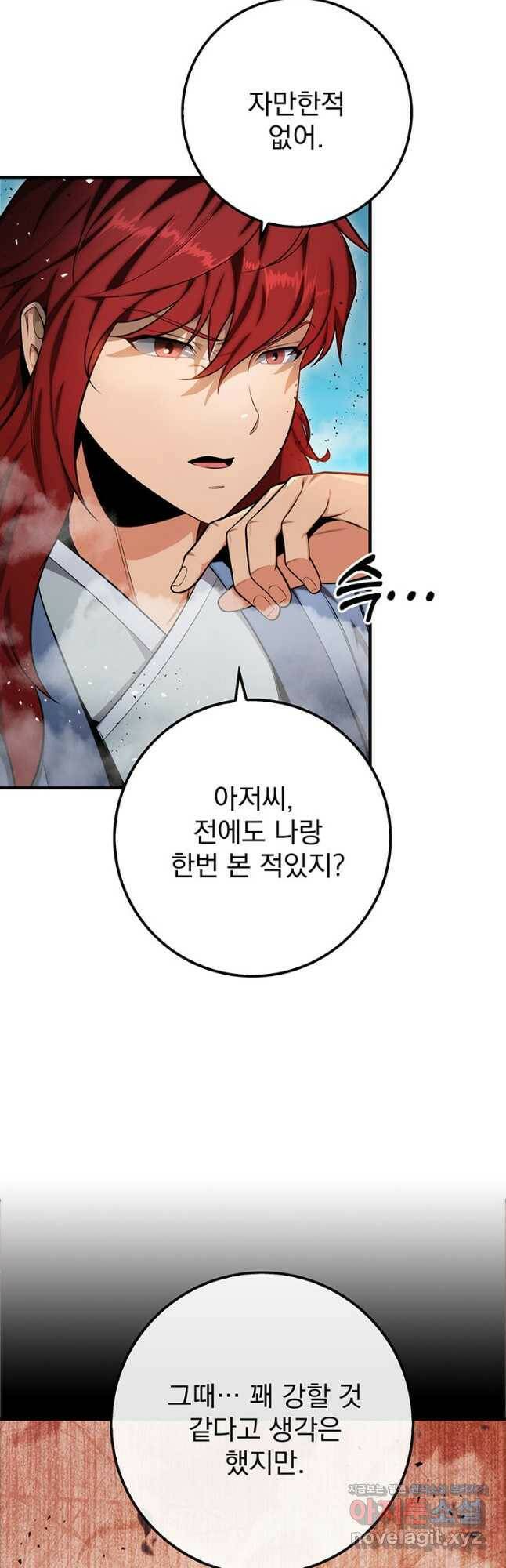 구천구검 21화 3