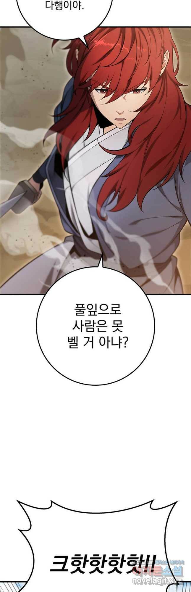 구천구검 21화 6