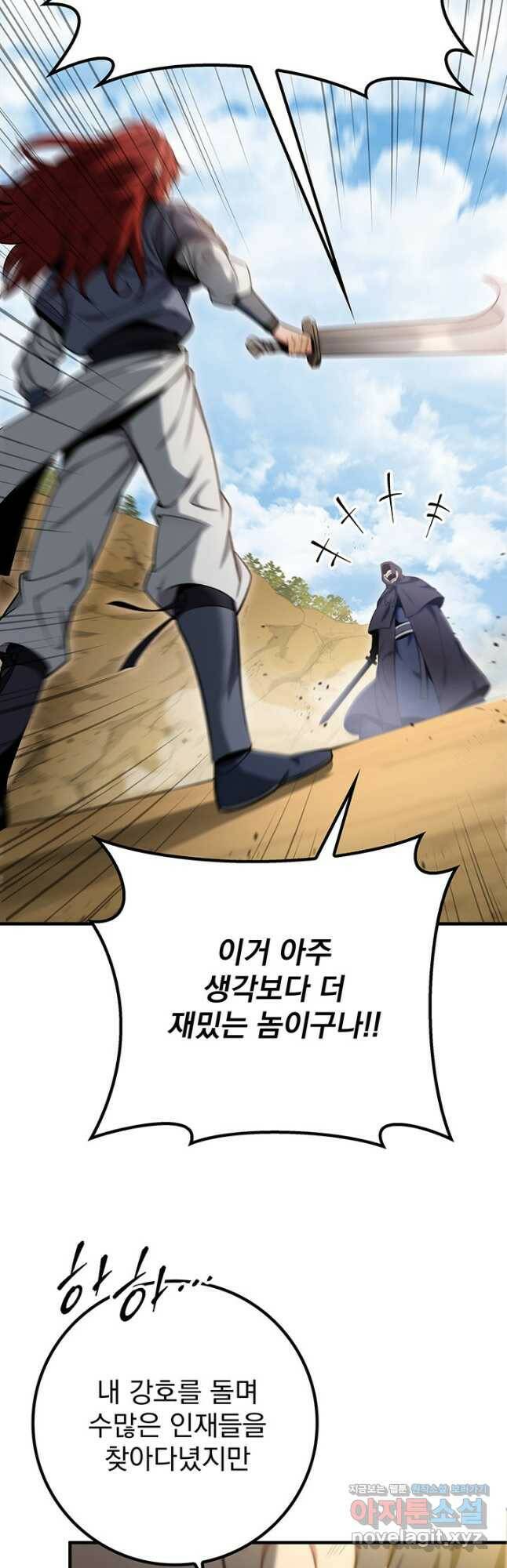 구천구검 21화 7