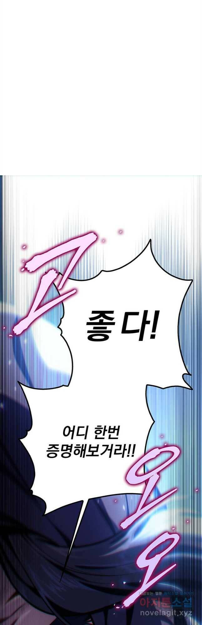 구천구검 21화 10