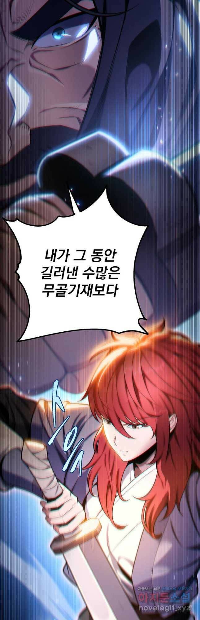 구천구검 21화 11