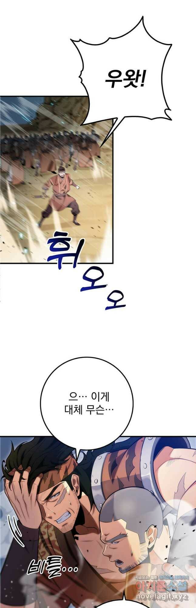 구천구검 21화 16