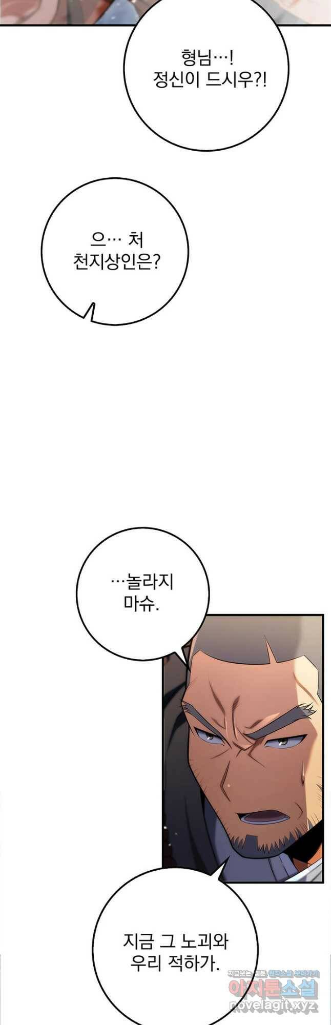 구천구검 21화 17