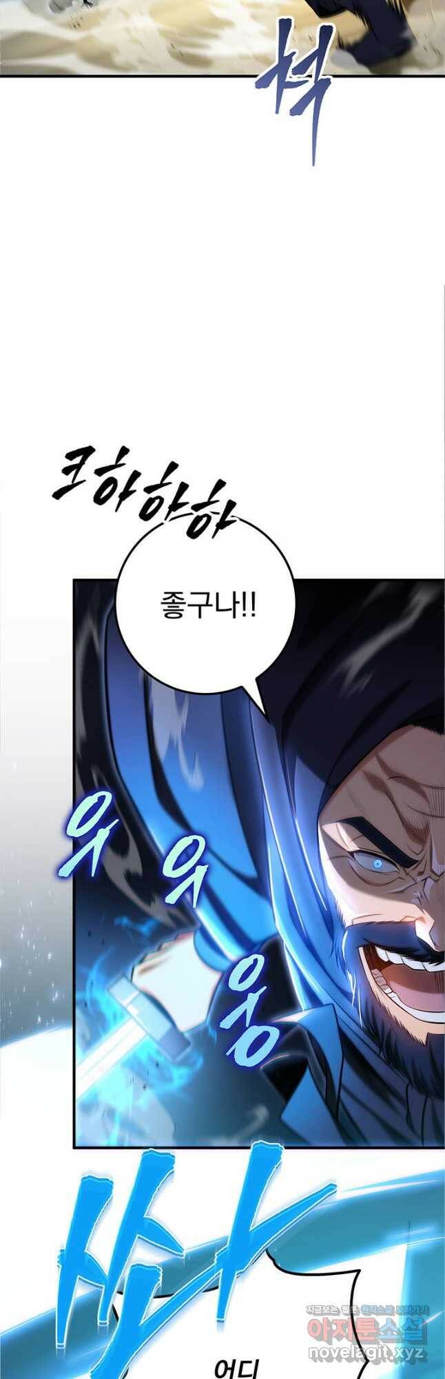 구천구검 21화 20