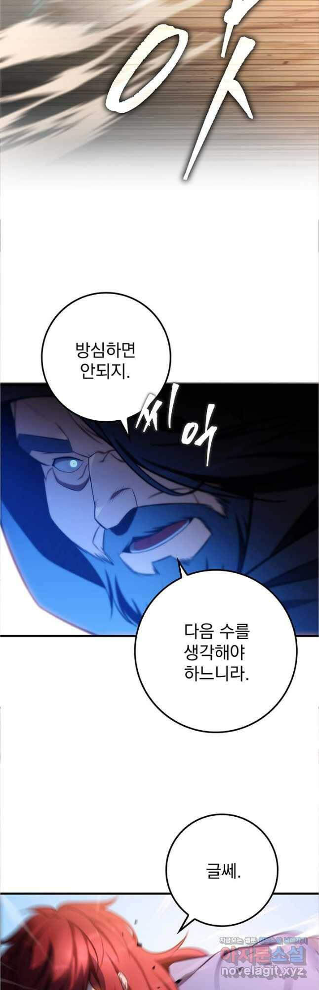 구천구검 21화 27