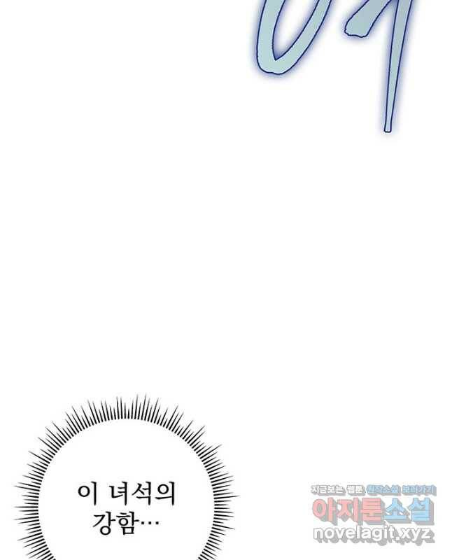 구천구검 21화 30
