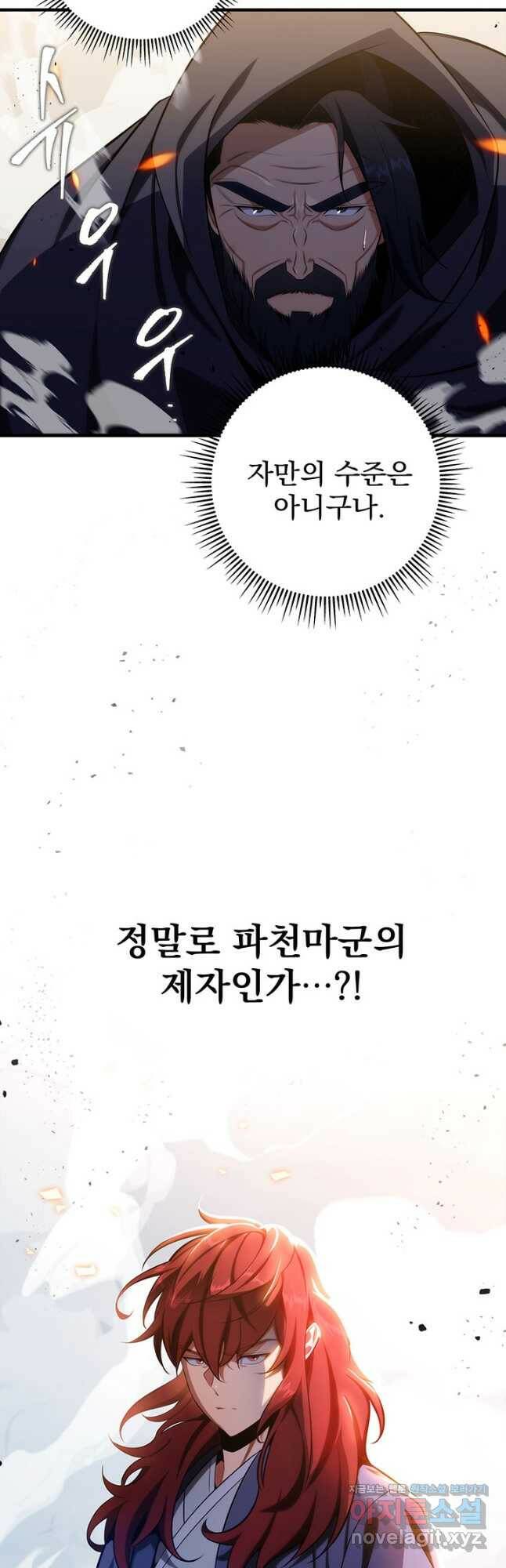 구천구검 21화 31
