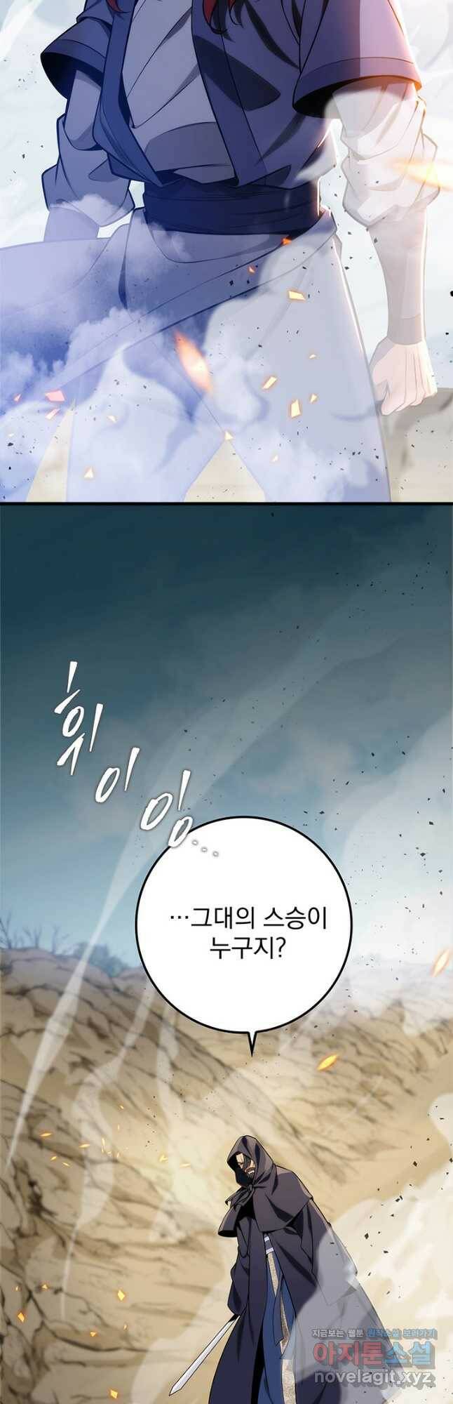 구천구검 21화 32