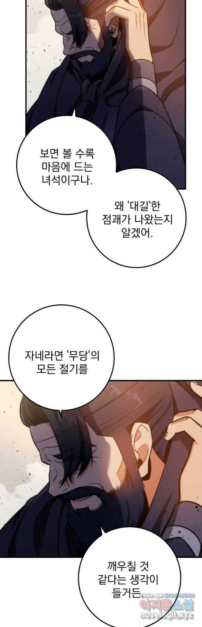 구천구검 21화 37