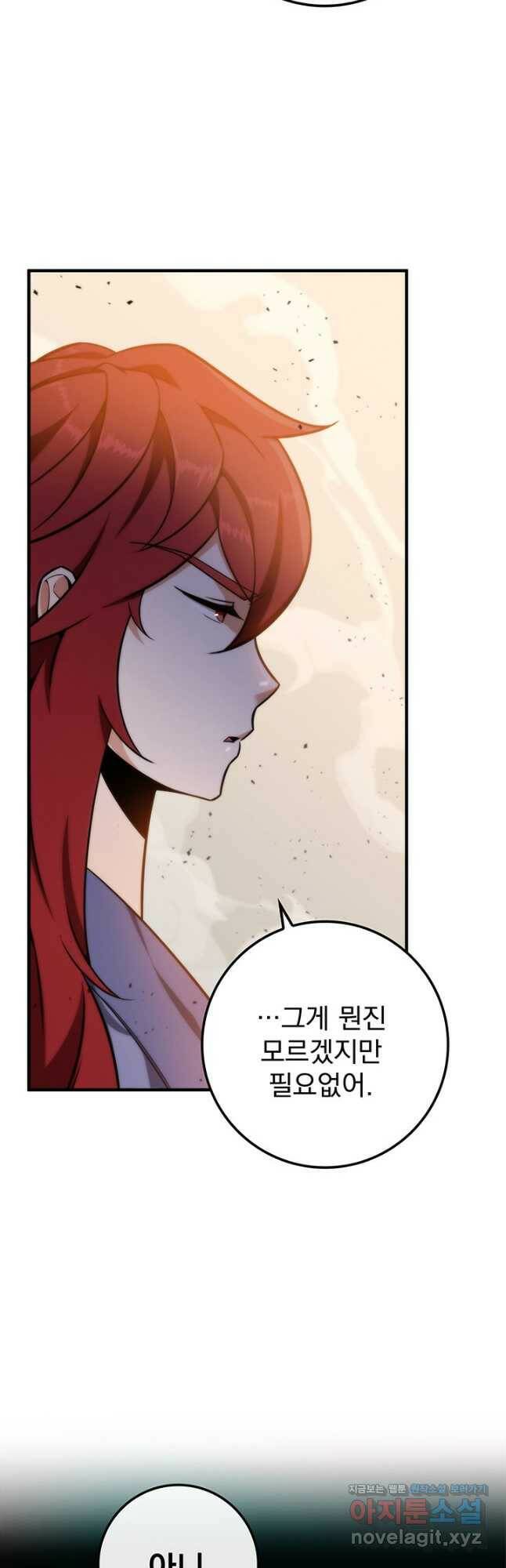 구천구검 21화 38