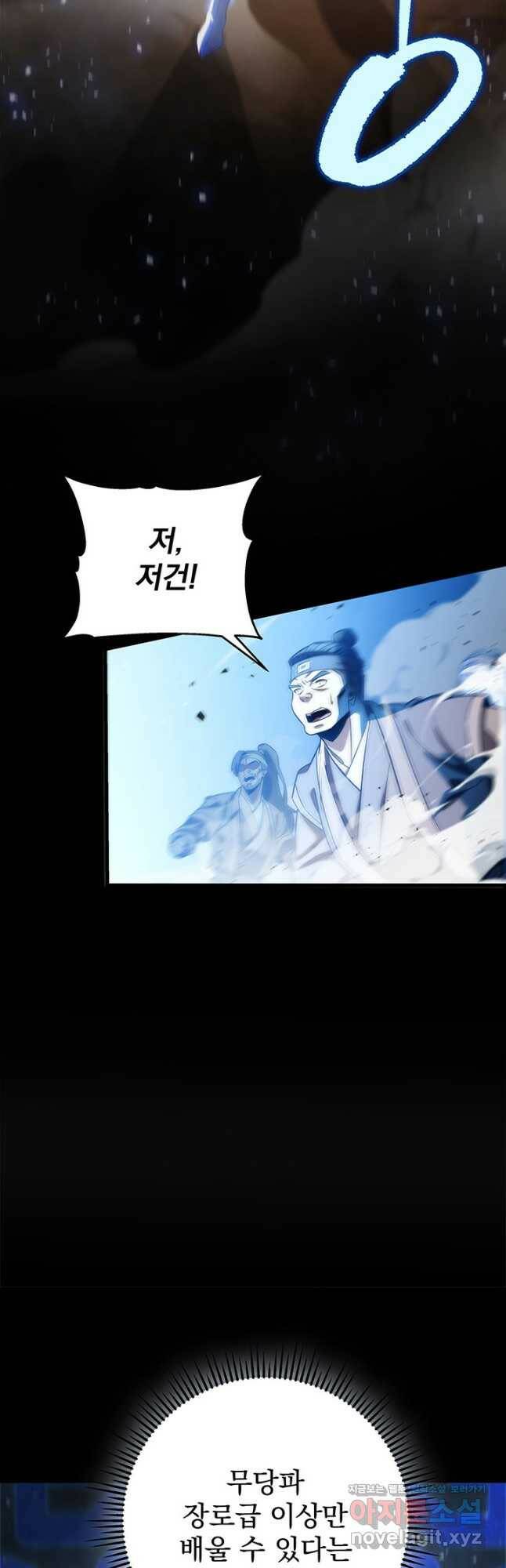 구천구검 21화 43