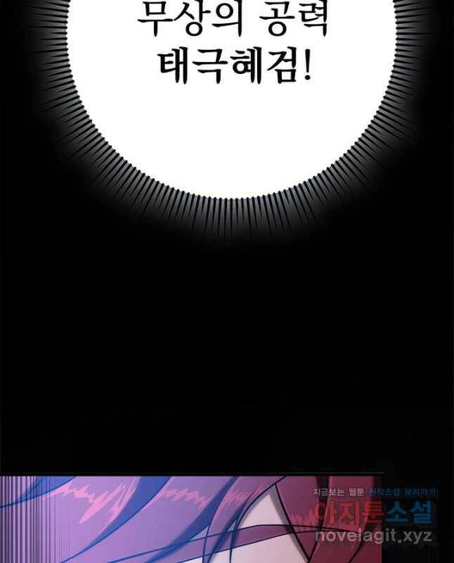 구천구검 21화 45