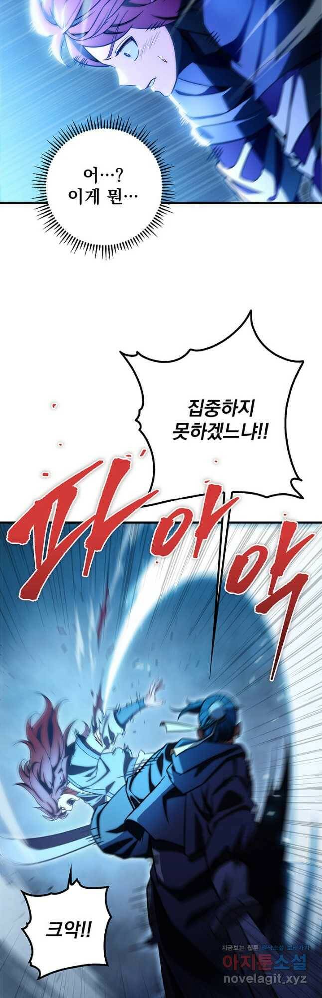 구천구검 21화 50