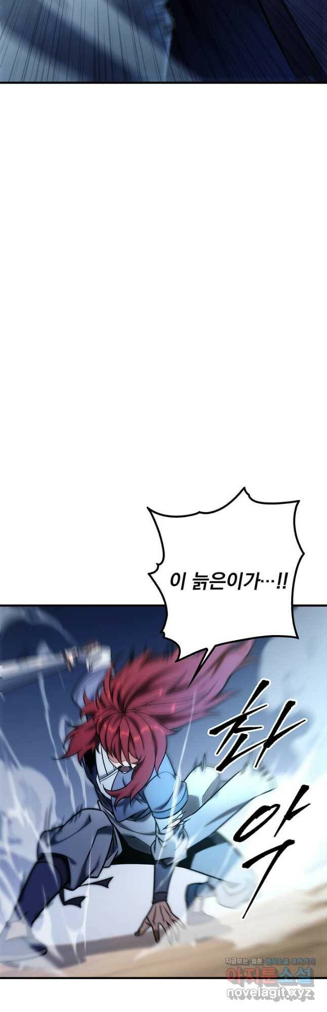 구천구검 21화 51