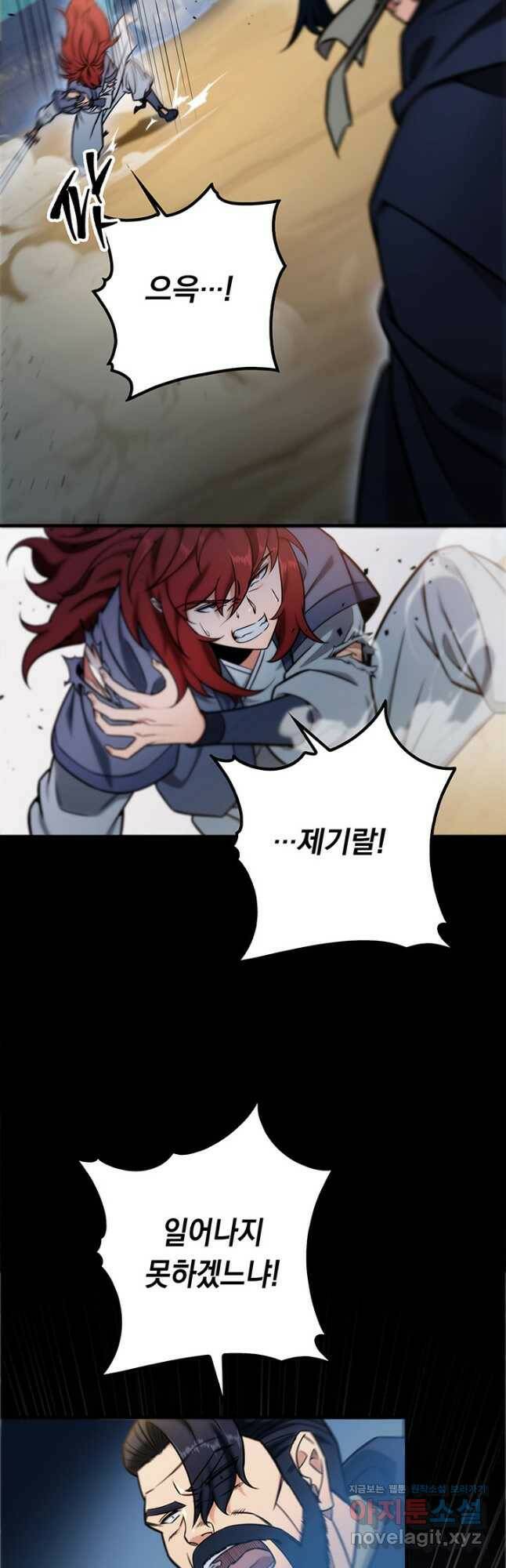 구천구검 21화 57