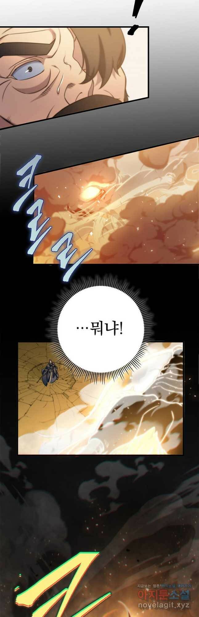 구천구검 21화 78