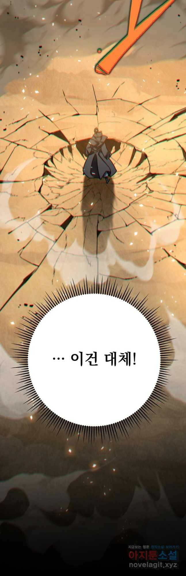 구천구검 21화 80