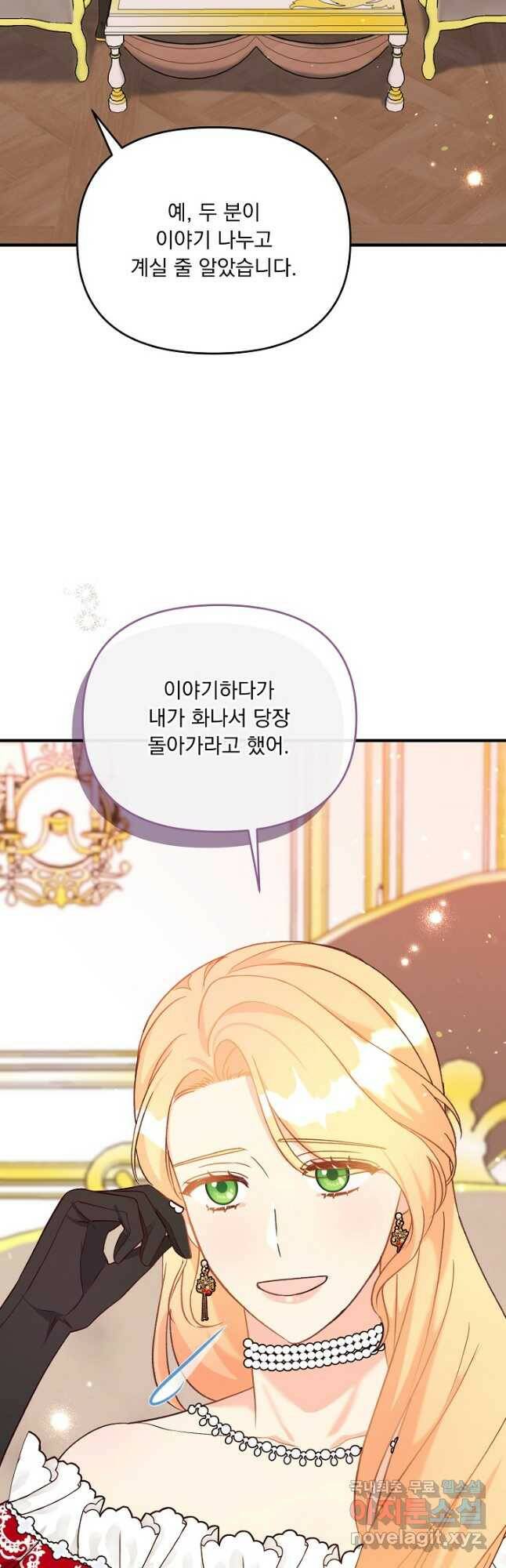 전쟁광 남편의 아이를 빼돌렸다 - 36화 8