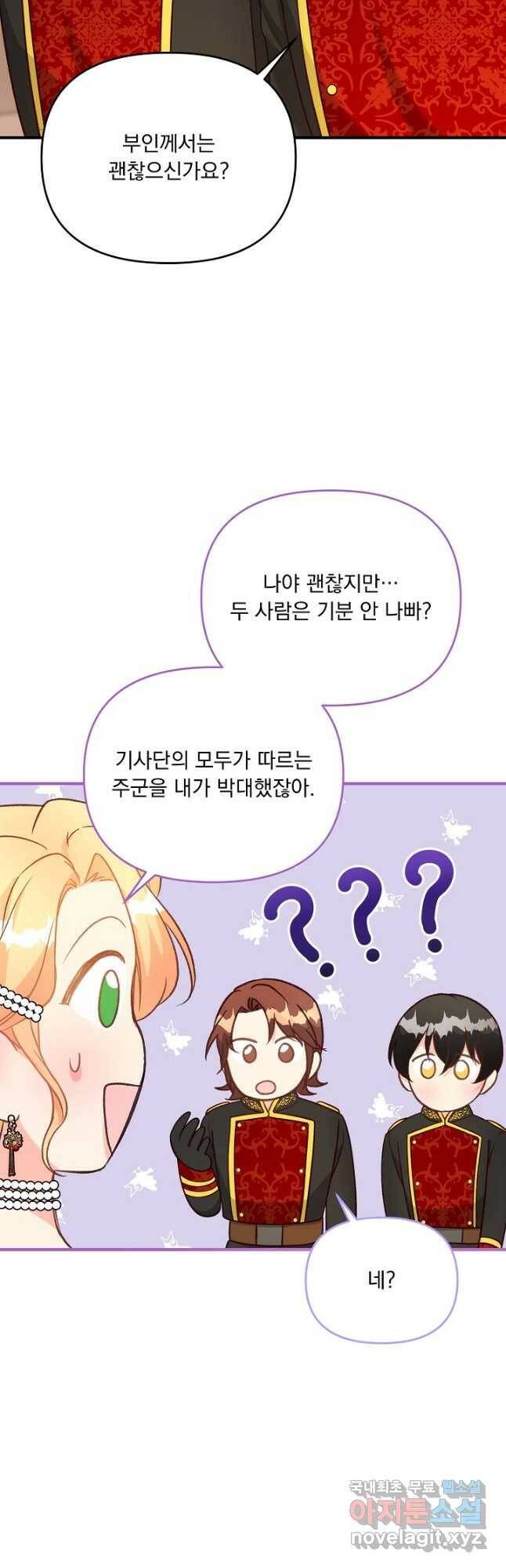 전쟁광 남편의 아이를 빼돌렸다 - 36화 11