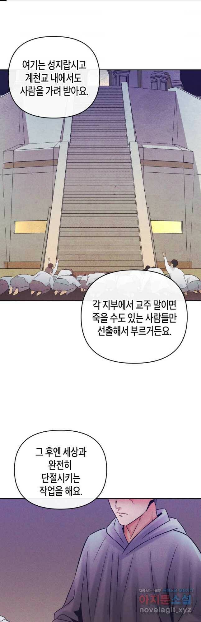 방송 천재 도사 전우치 24화 1