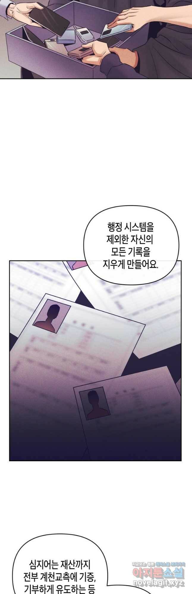 방송 천재 도사 전우치 24화 2