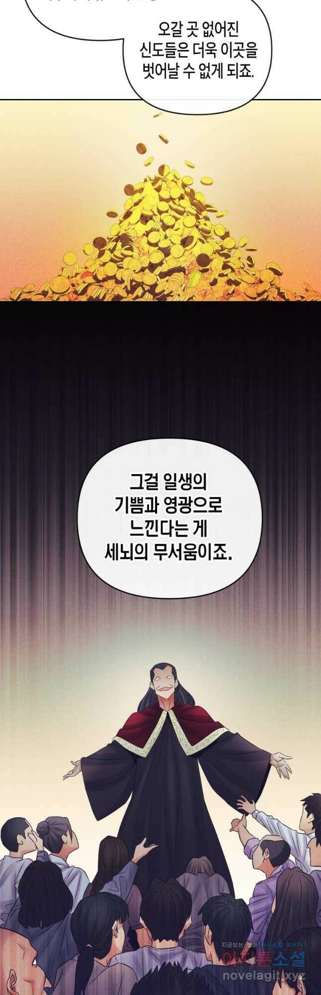 방송 천재 도사 전우치 24화 3