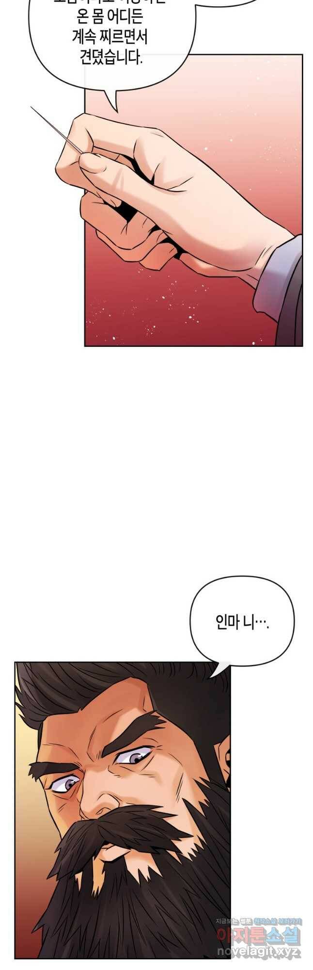 방송 천재 도사 전우치 24화 5