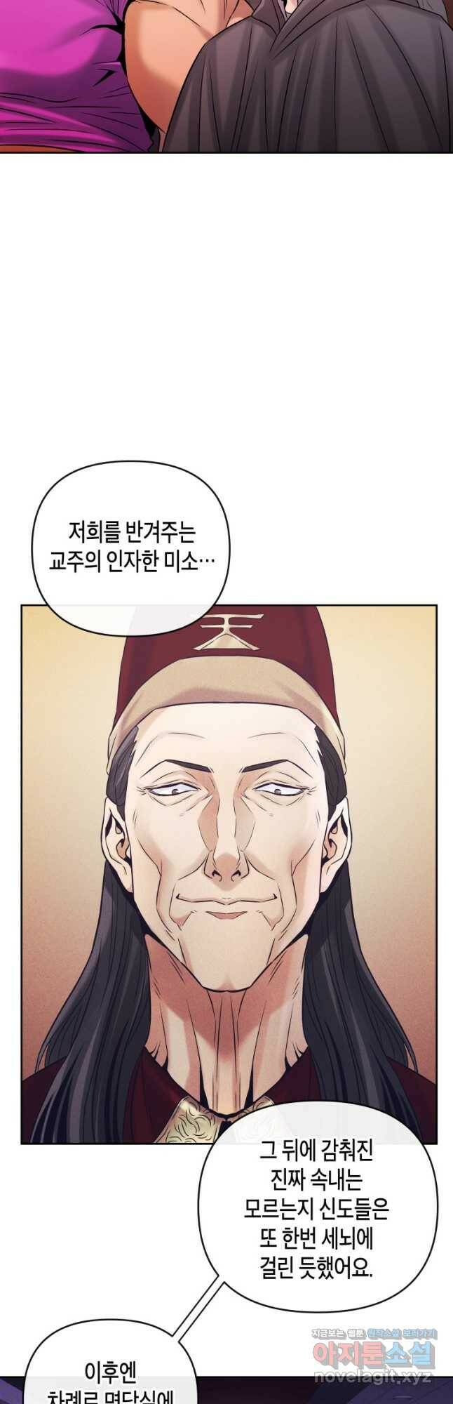 방송 천재 도사 전우치 24화 8