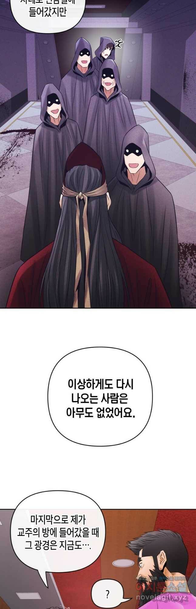 방송 천재 도사 전우치 24화 9