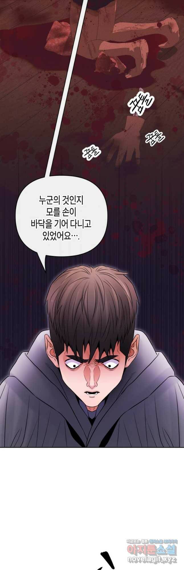 방송 천재 도사 전우치 24화 12