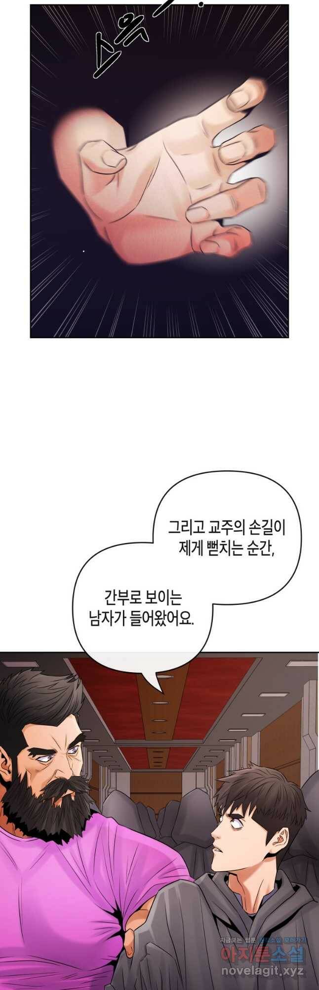 방송 천재 도사 전우치 24화 13