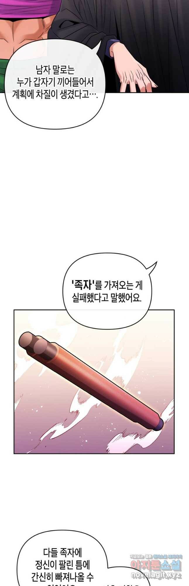 방송 천재 도사 전우치 24화 14