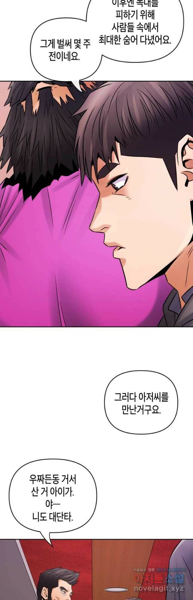 방송 천재 도사 전우치 24화 16