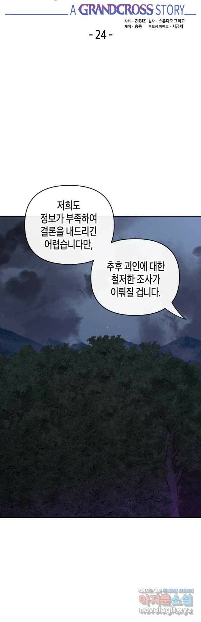 방송 천재 도사 전우치 24화 19