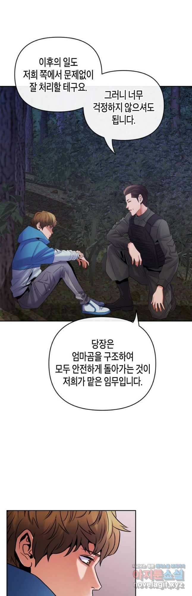 방송 천재 도사 전우치 24화 20