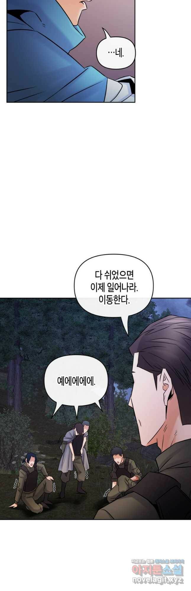 방송 천재 도사 전우치 24화 21